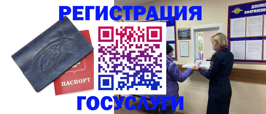 регистрация для школы в Тыве