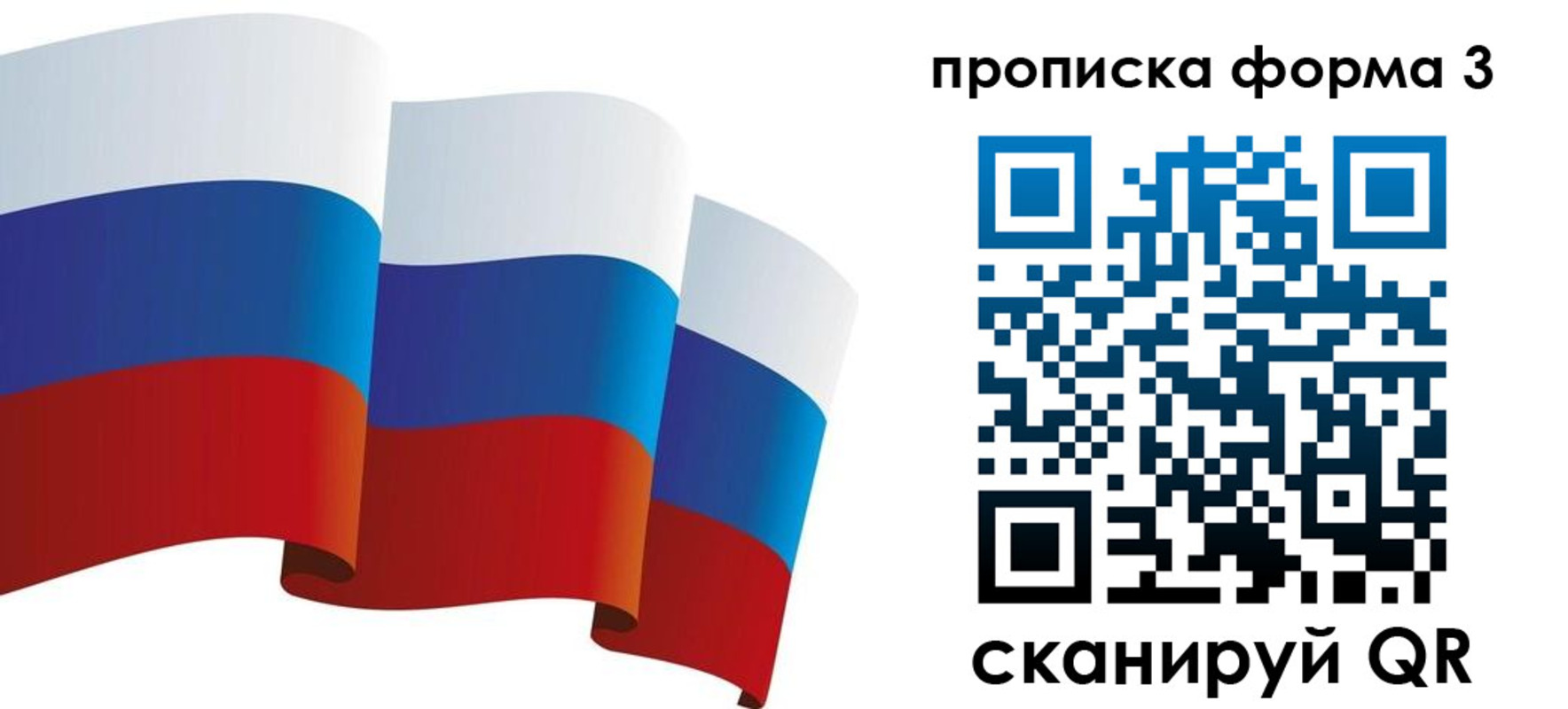 временная регистрация адрес в Тыве