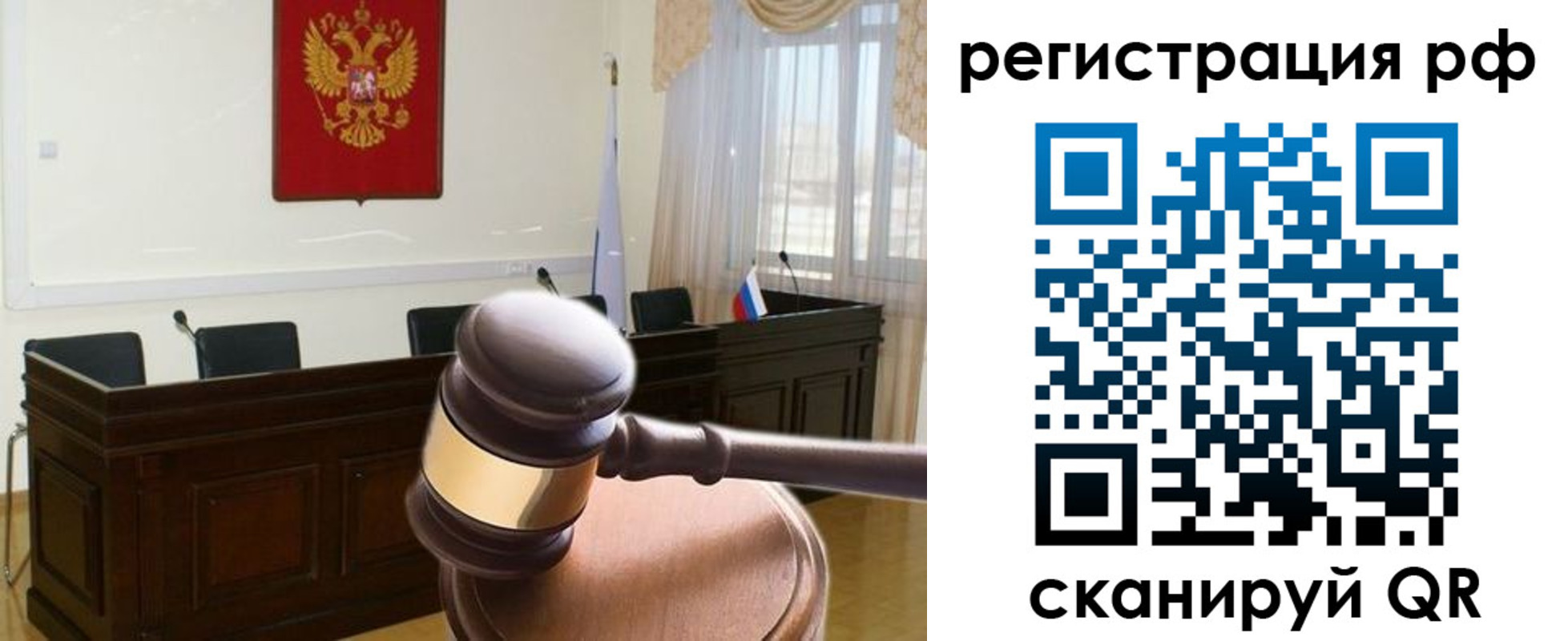 временная регистрация в Тыве