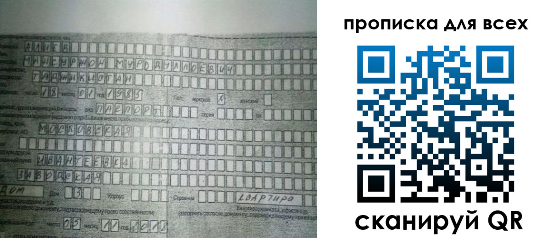 купить прописку в Тыве