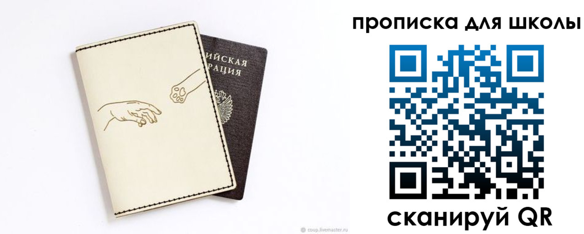 регистрация для дет. сада в Тыве