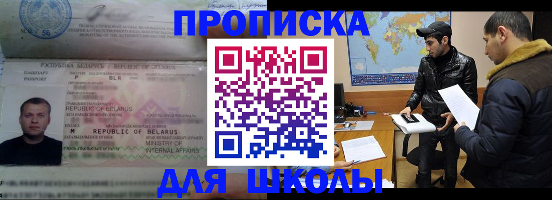 прописка штамп в Тыве