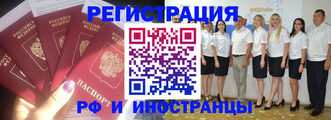 прописка паспорт в Тыве