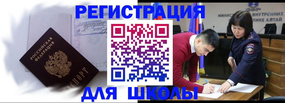 временная регистрация адрес в Тыве