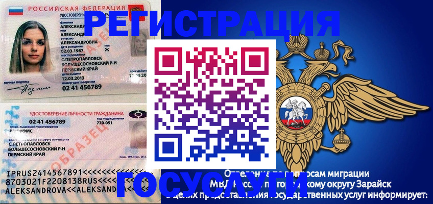 прописка в квартире в Тыве