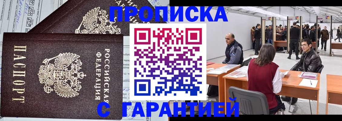 временная регистрация законно в Тыве